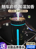 Car Humidifier Air Purifier Atomization Aromatherapy Sprayer Car Ambience Light Black Technology Oxygen Bar Small